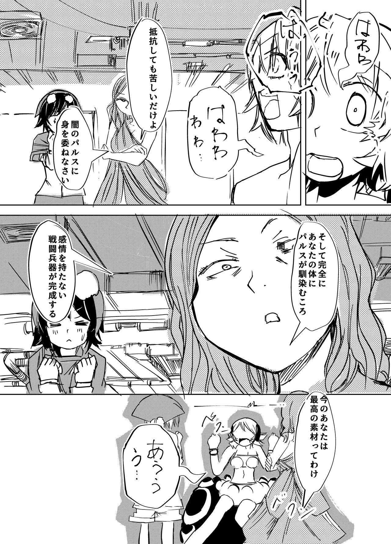子供向けアニメでお茶の間が凍り付く展開 page 4 full