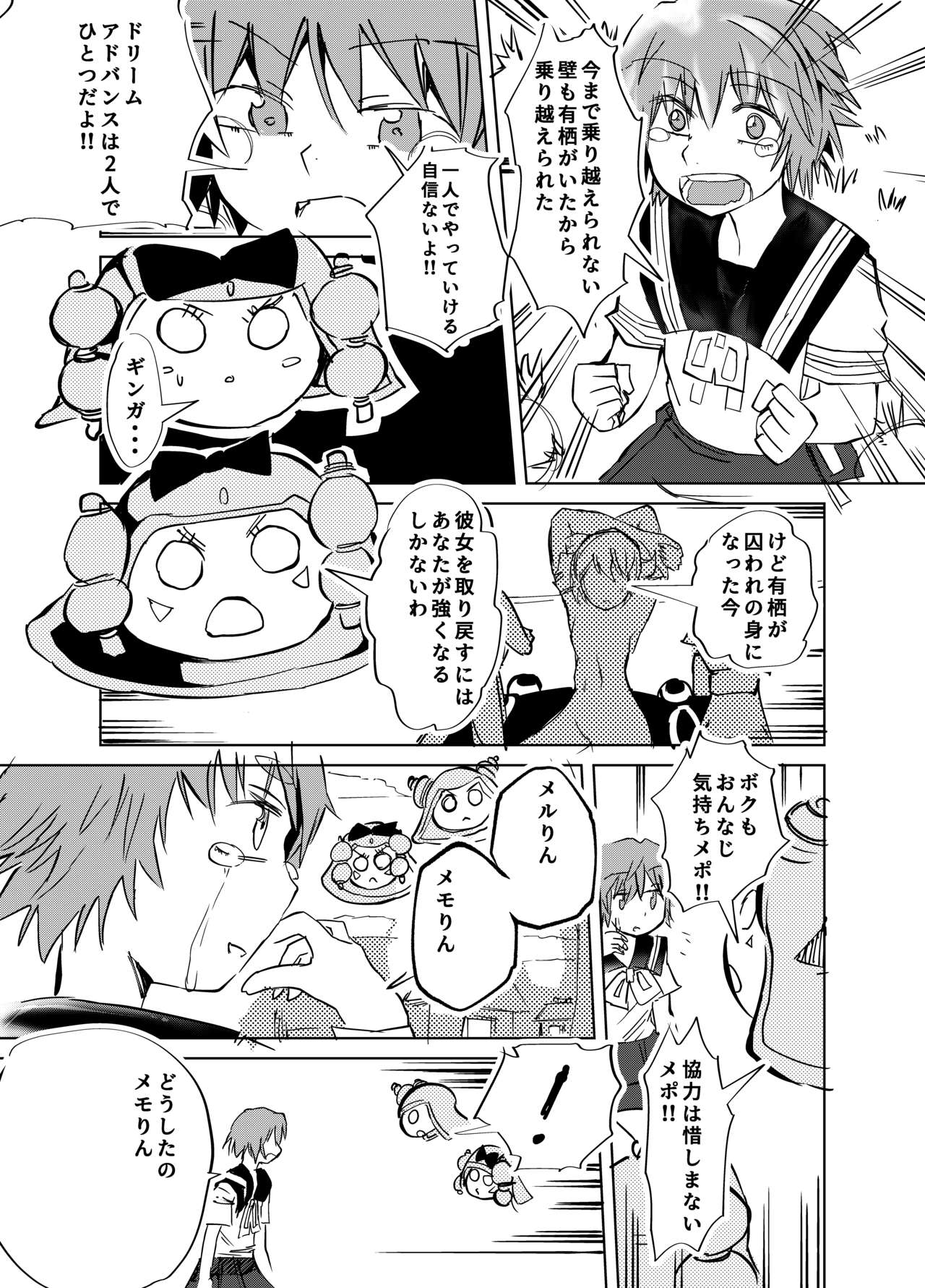 子供向けアニメでお茶の間が凍り付く展開 page 5 full