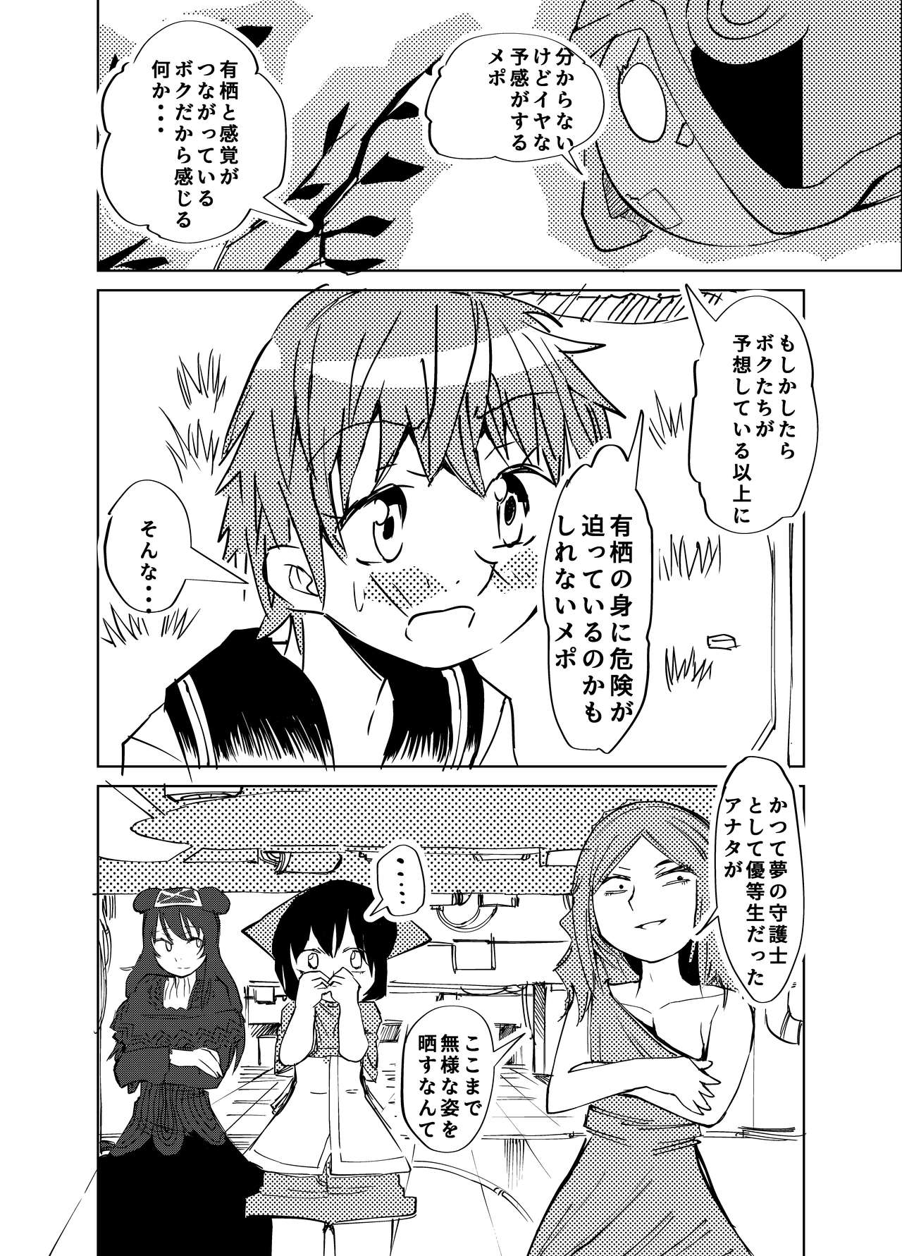子供向けアニメでお茶の間が凍り付く展開 page 6 full