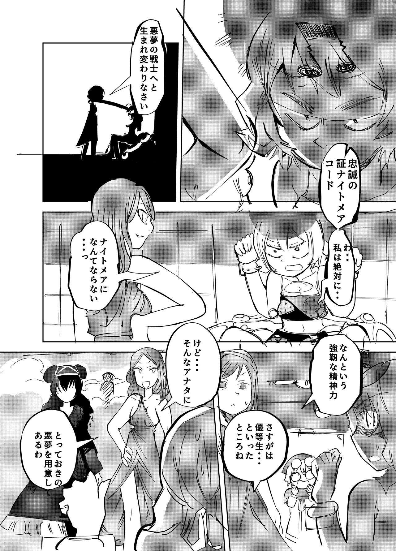 子供向けアニメでお茶の間が凍り付く展開 page 8 full