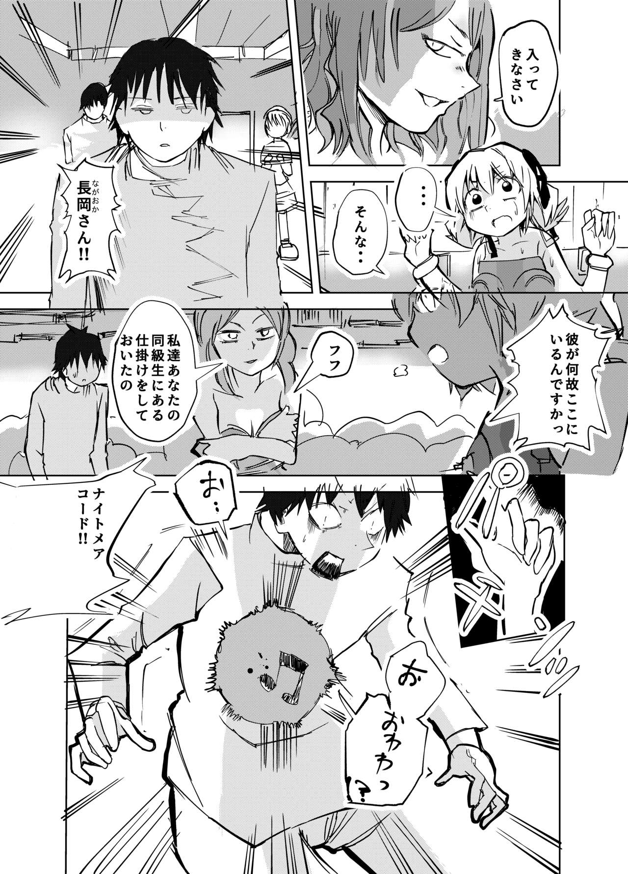 子供向けアニメでお茶の間が凍り付く展開 page 9 full