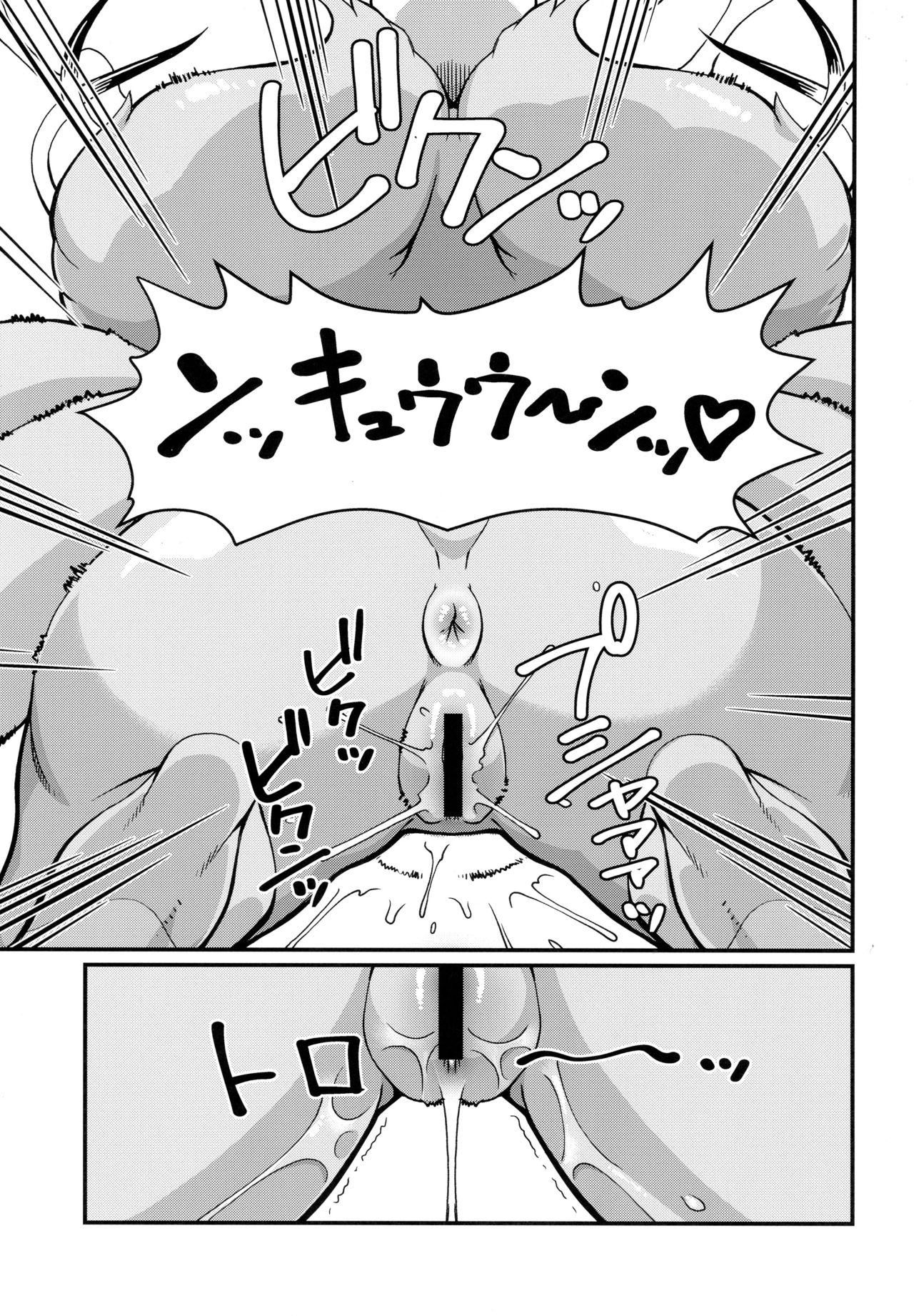 Ore No Fuyu 2017 page 10 full