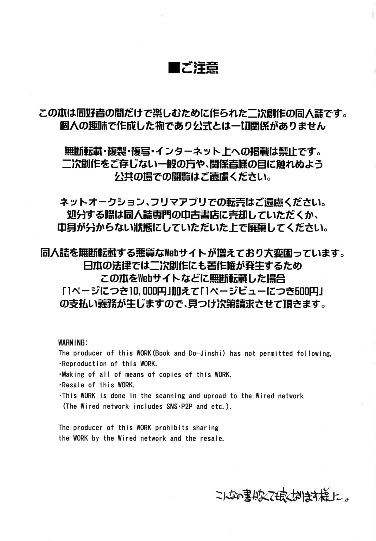 Ore No Fuyu 2017 page 2 full