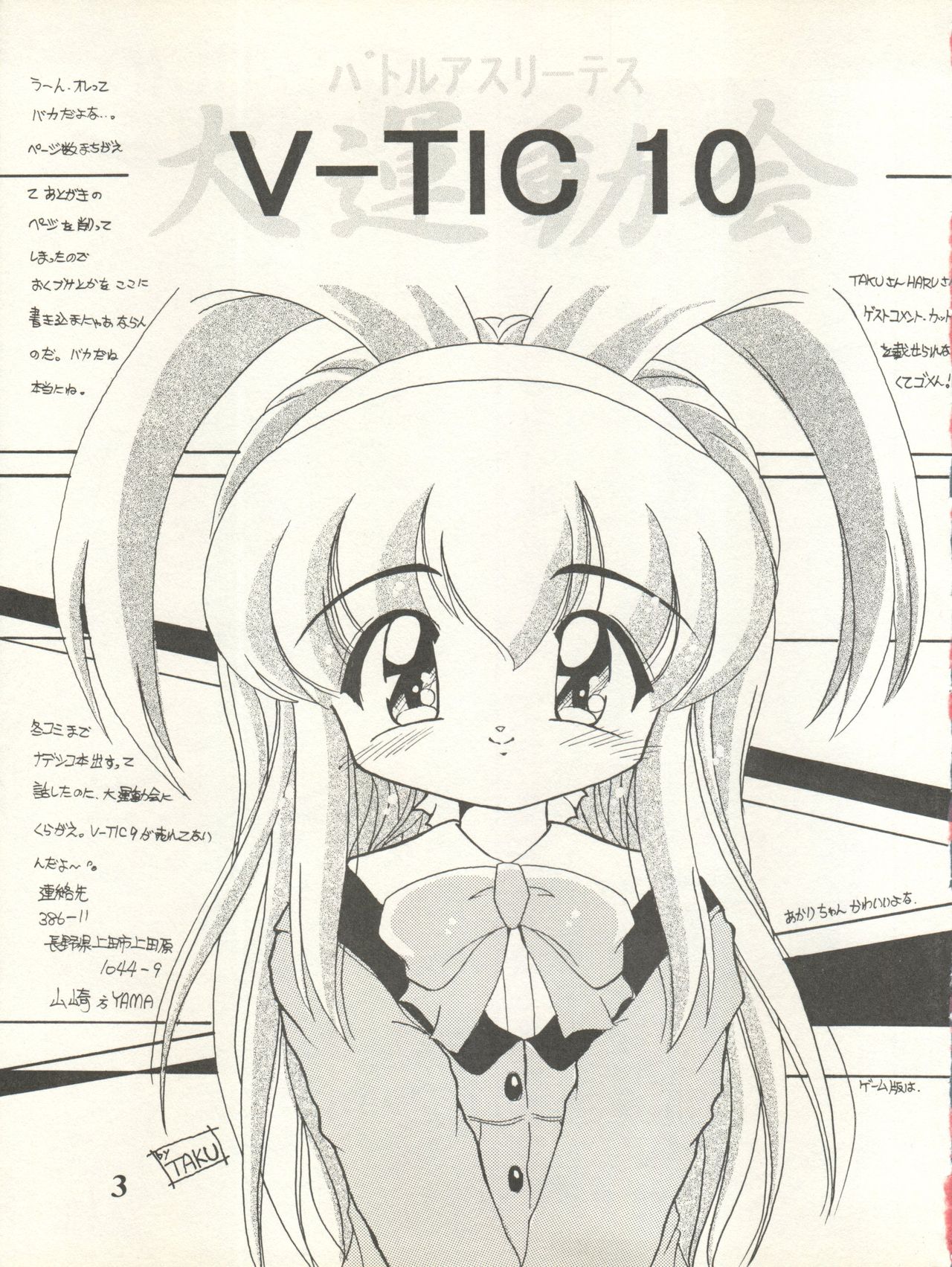 V-TIC 10 page 4 full