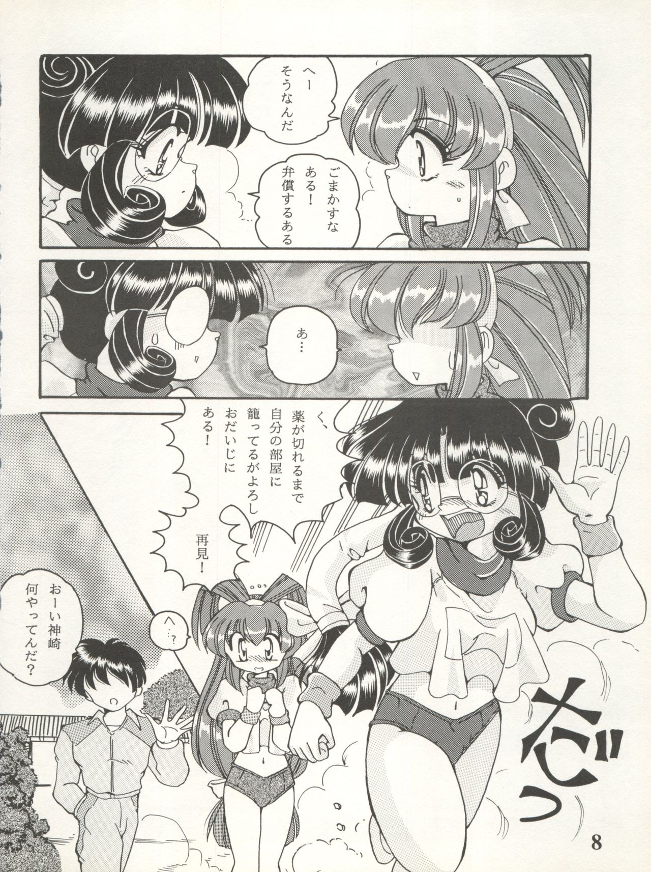 V-TIC 10 page 9 full