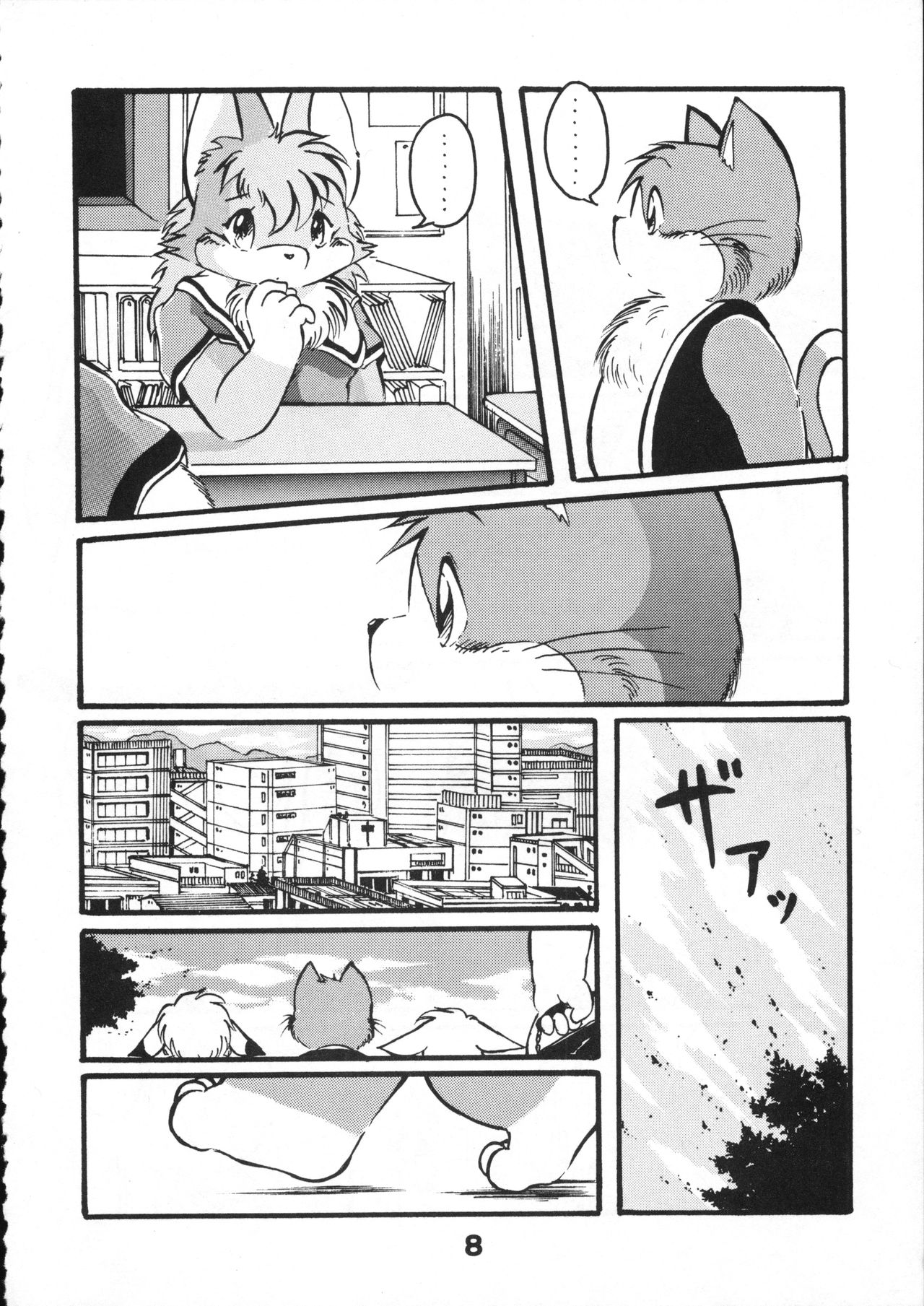 Dakimashite Wannyan page 7 full