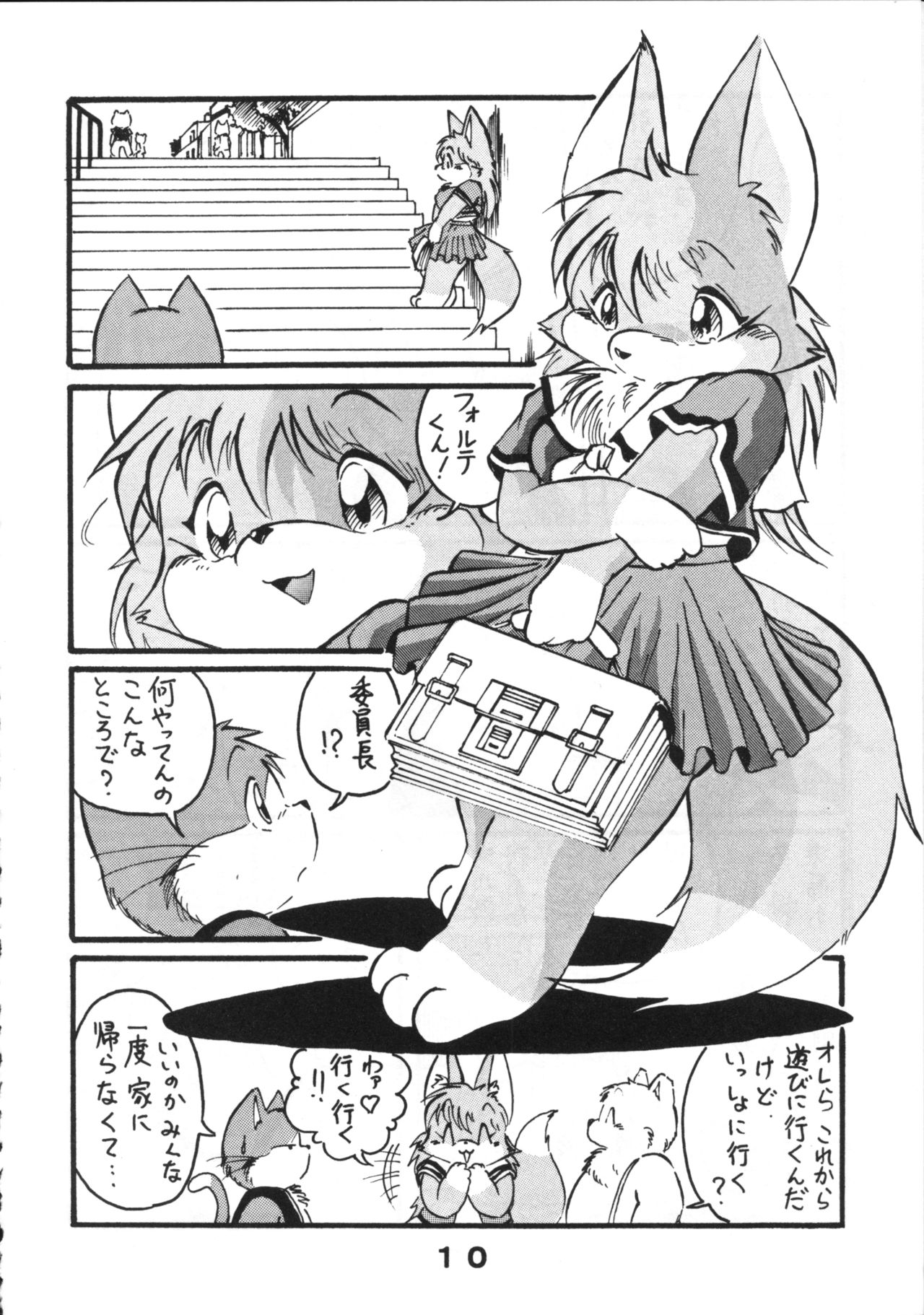 Dakimashite Wannyan page 9 full