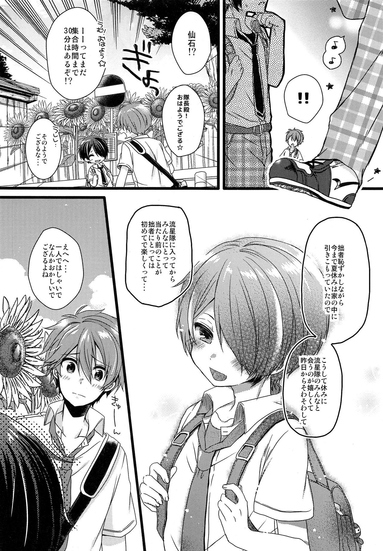 justice summer page 5 full