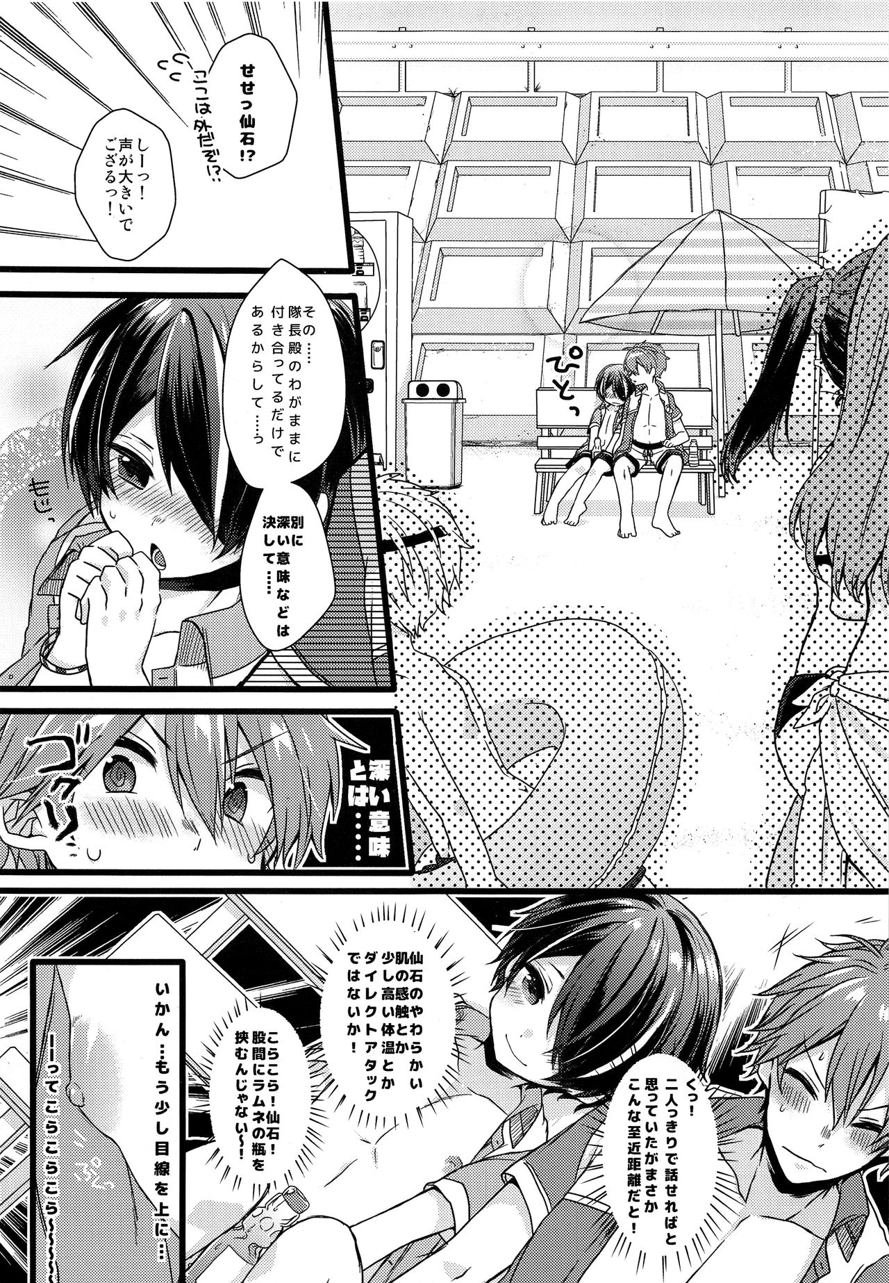 justice summer page 9 full