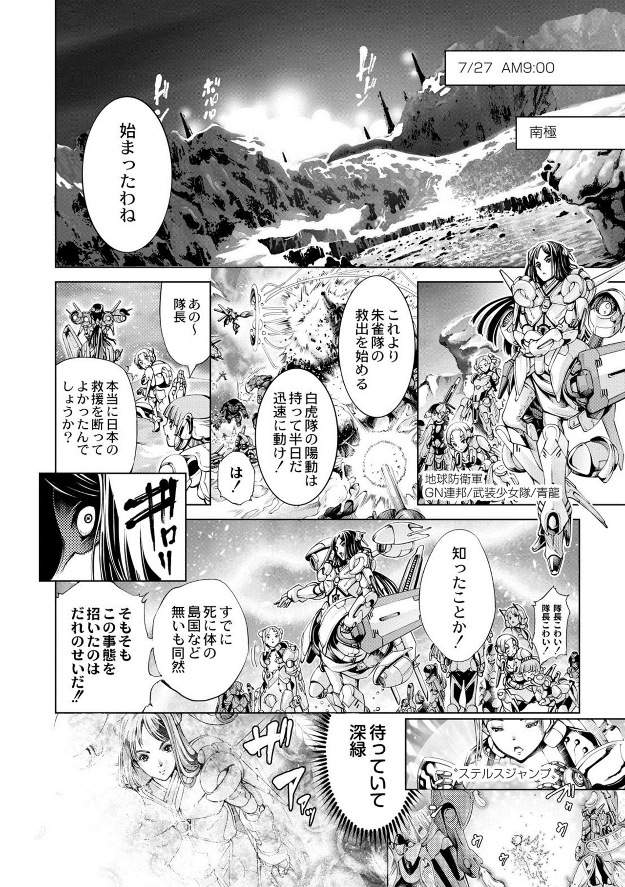 Savior of the Malicious ~Shoujo Hangyaku~ 3-wa page 4 full