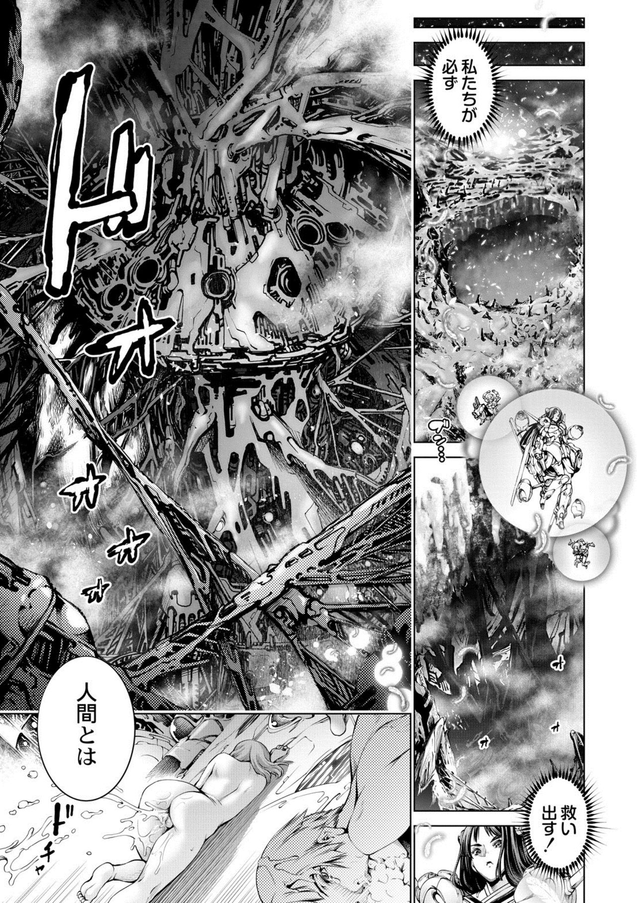 Savior of the Malicious ~Shoujo Hangyaku~ 3-wa page 5 full