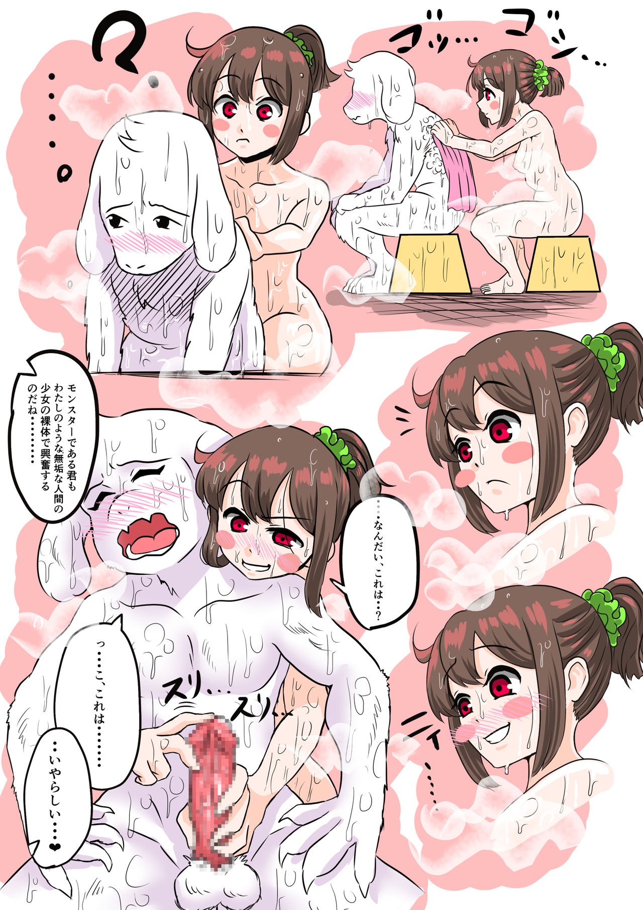 chara to Ofuro page 1 full