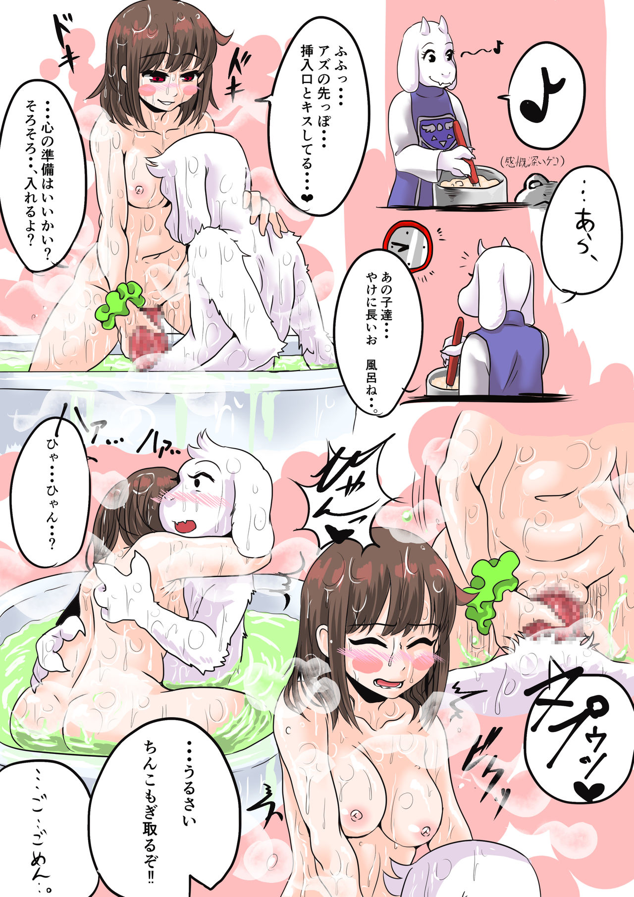 chara to Ofuro page 3 full