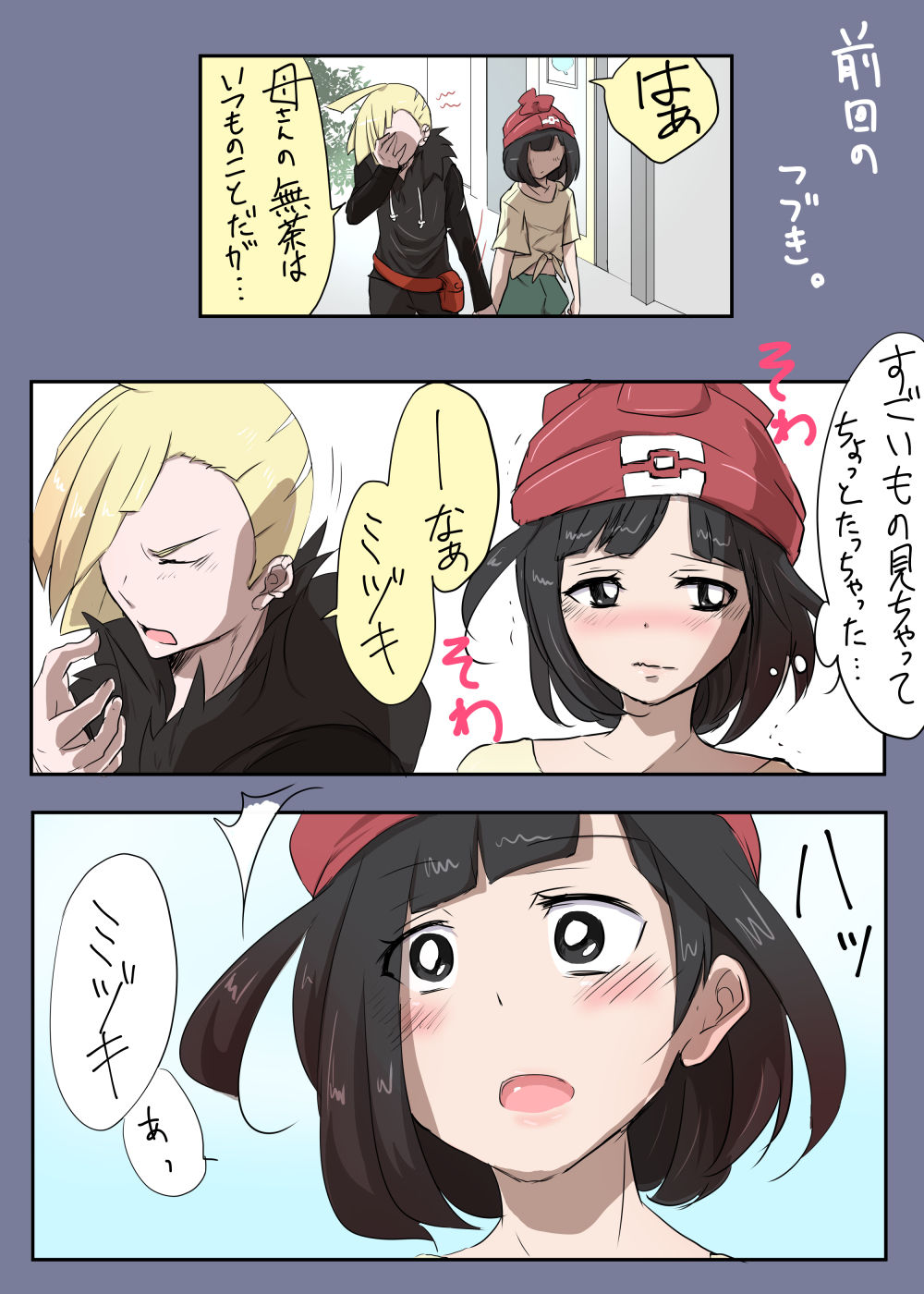 ポケモン 【グラミヅ＋ルザミーネ】 page 3 full