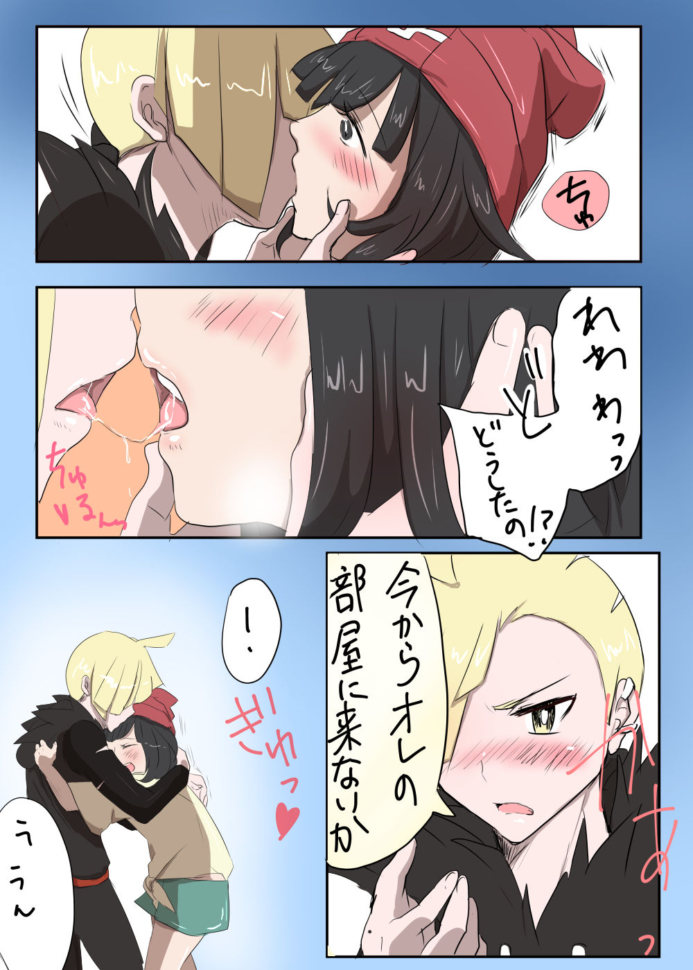 ポケモン 【グラミヅ＋ルザミーネ】 page 4 full