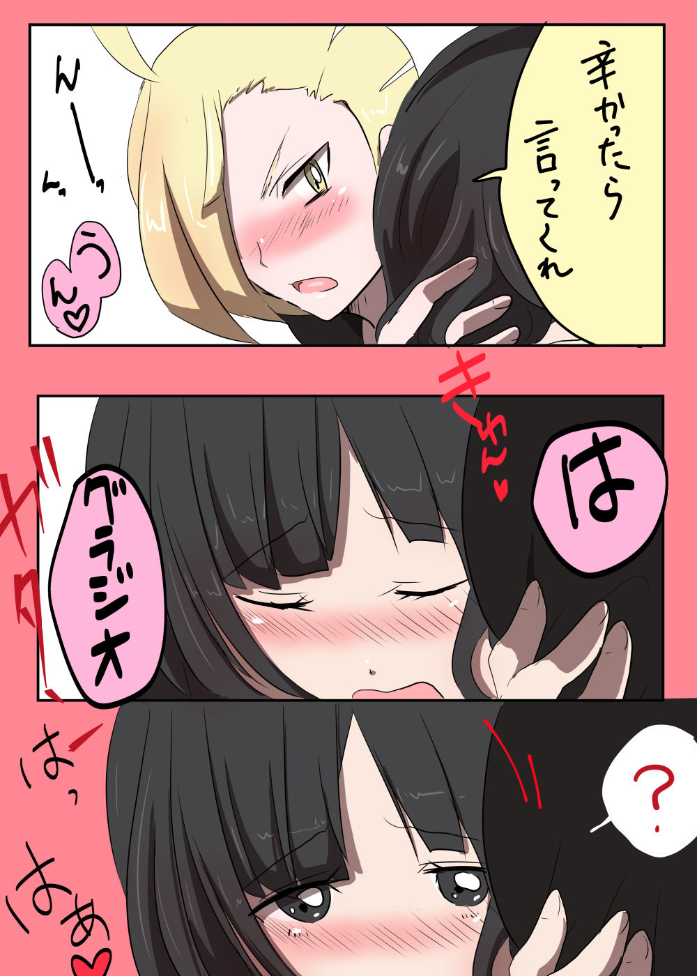 ポケモン 【グラミヅ＋ルザミーネ】 page 6 full