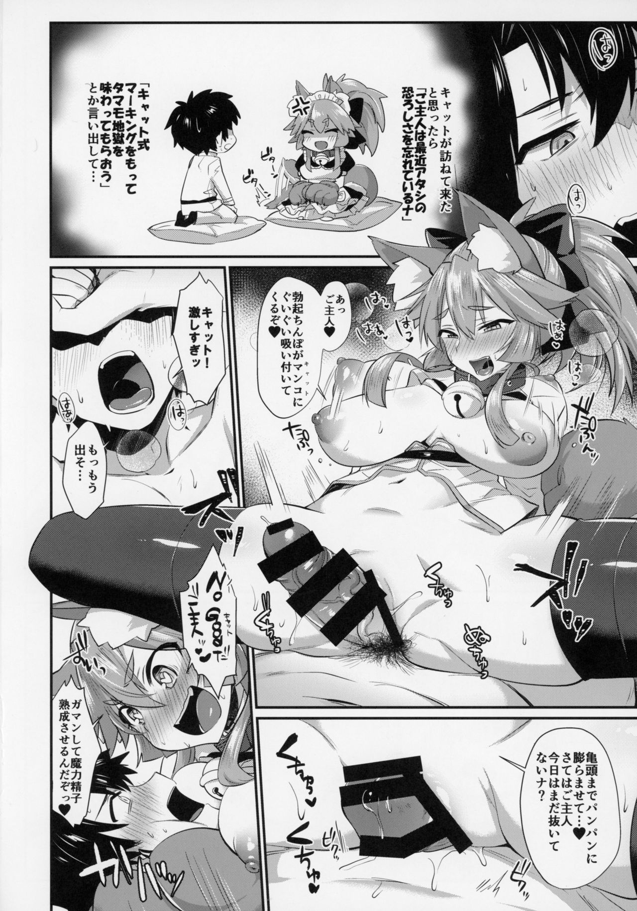 Gachihame Okigae Mesu Manko Henka B page 3 full