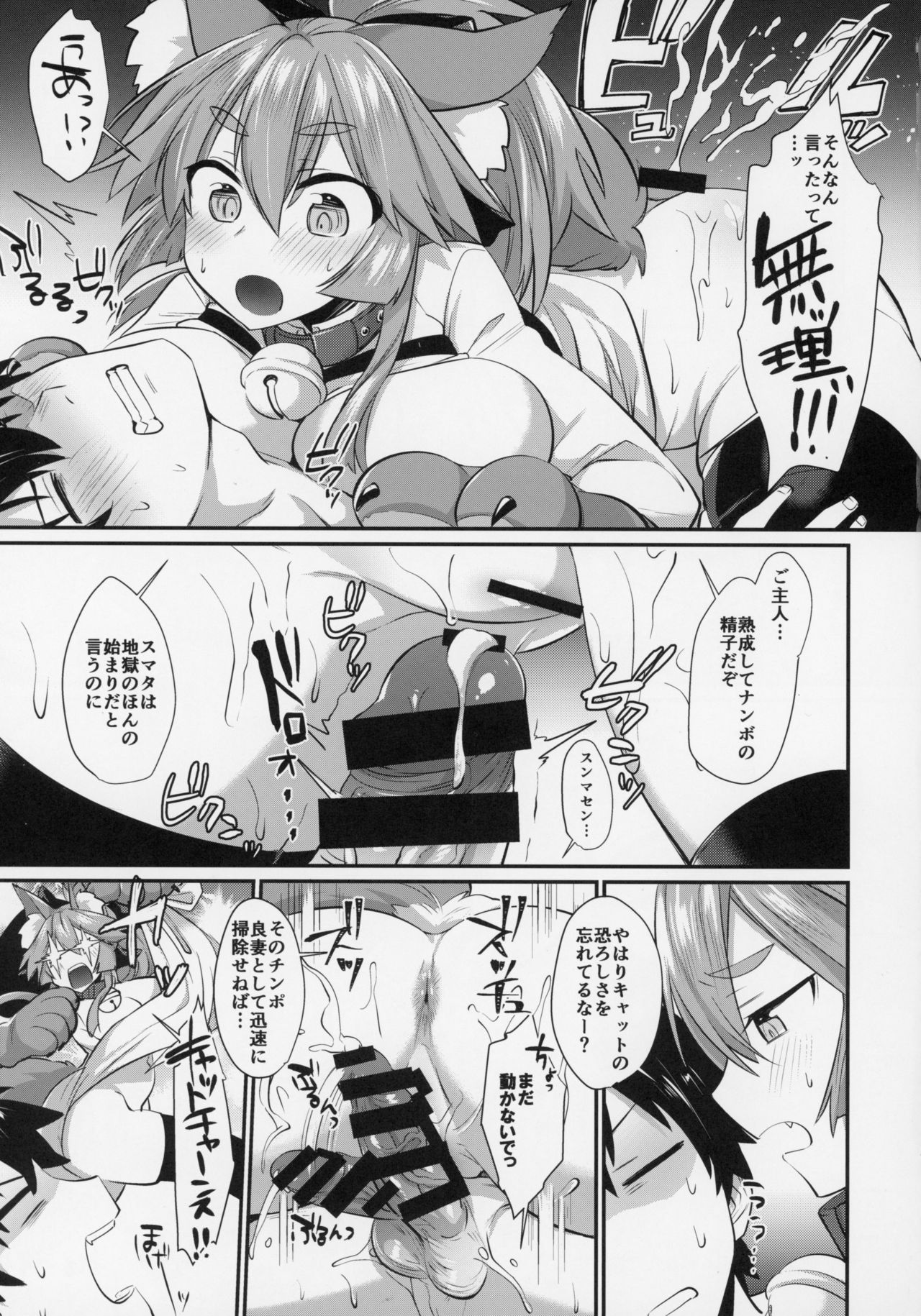 Gachihame Okigae Mesu Manko Henka B page 4 full