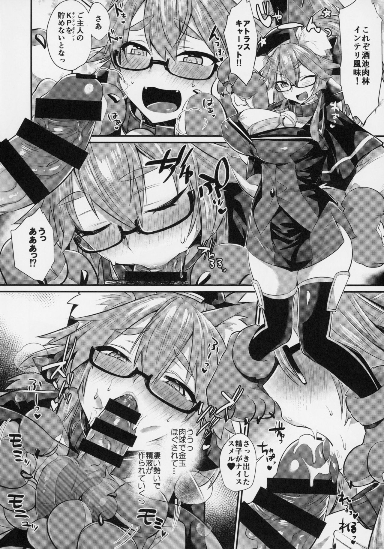 Gachihame Okigae Mesu Manko Henka B page 5 full