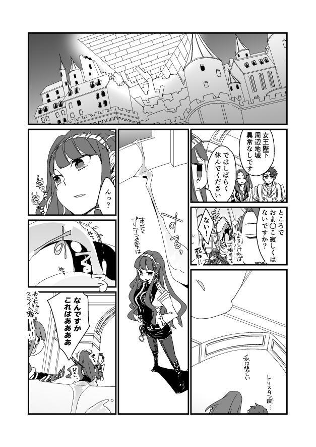 GO Manga page 10 full