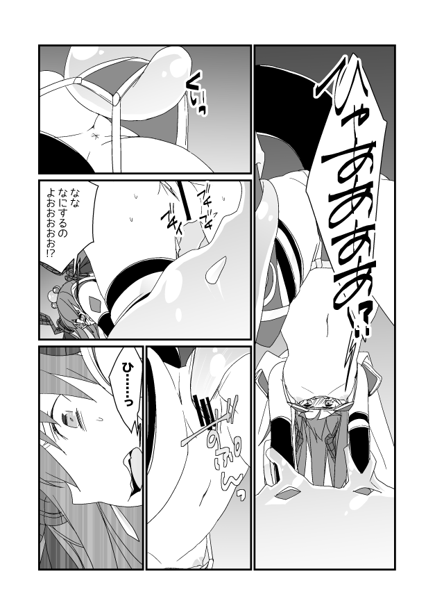 GO Manga page 6 full