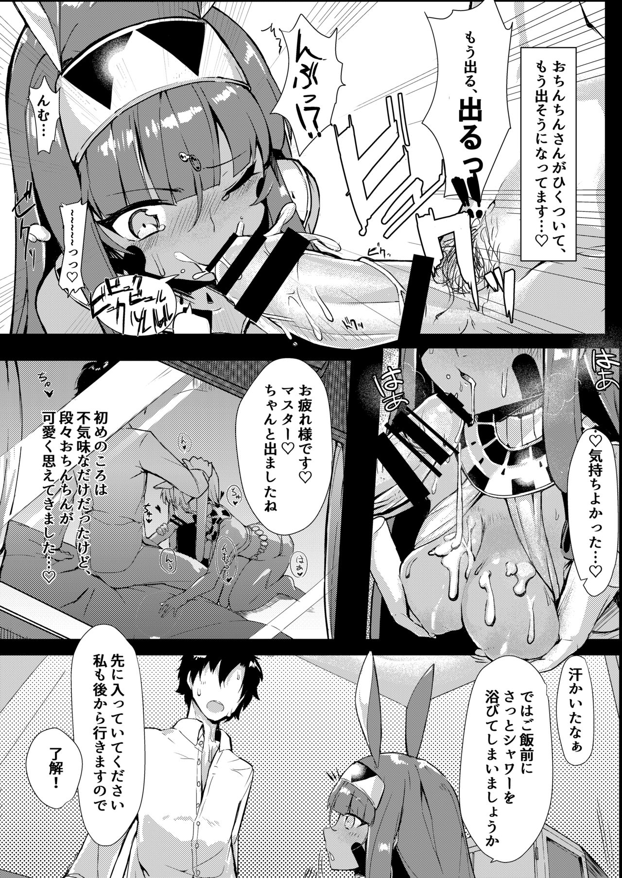 Kaettara Nitocris ga Iru Seikatsu page 5 full