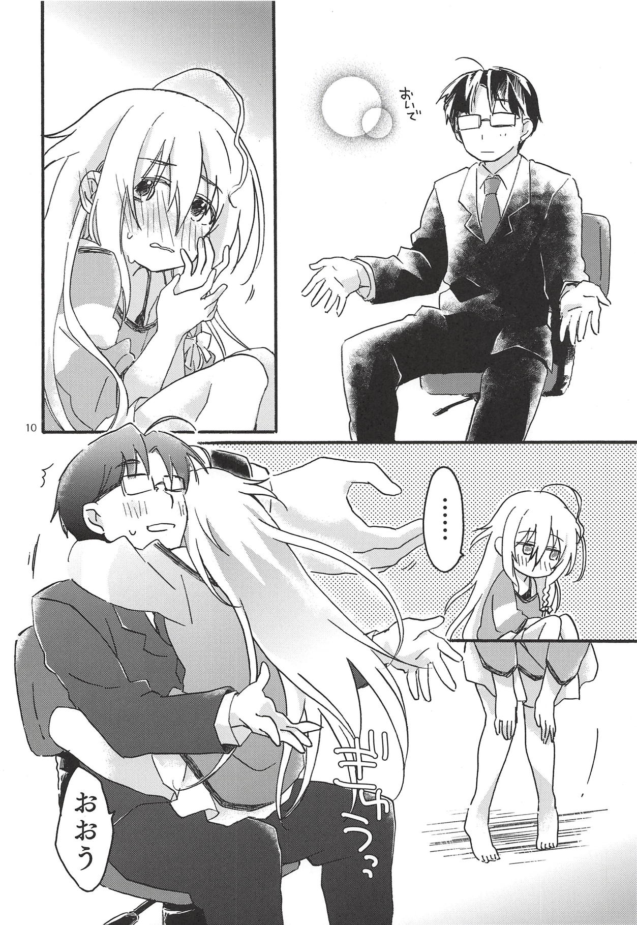 Hitoribocchi, Futaribocchi. page 9 full