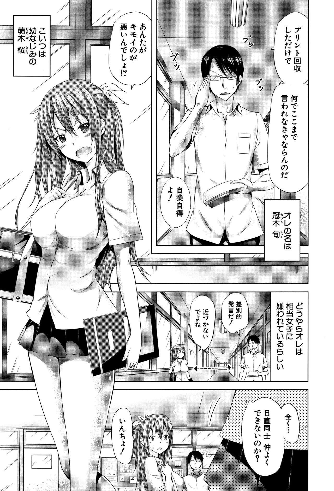 Lovemare Jou page 10 full