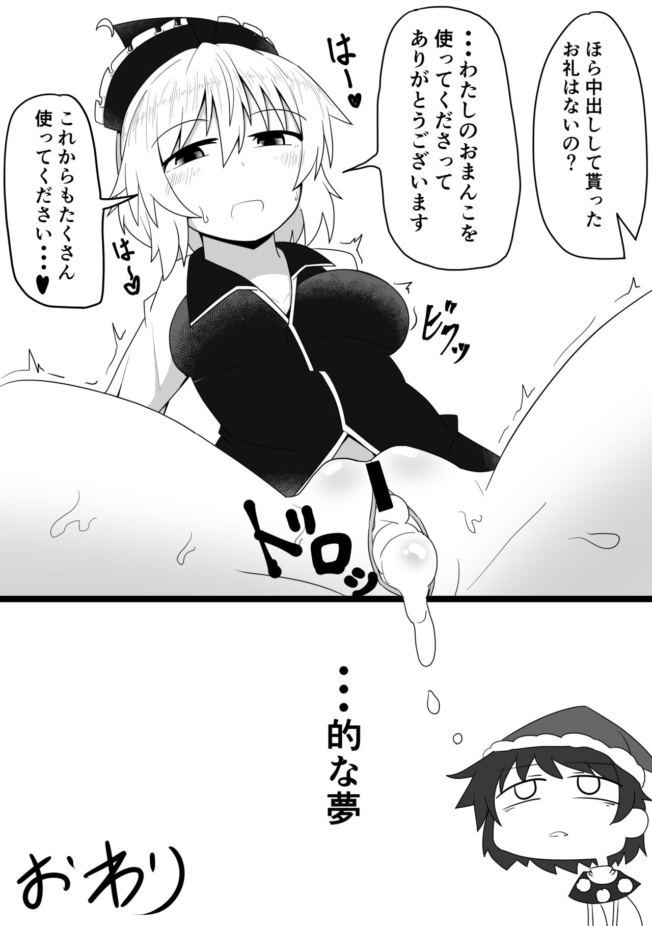 Kouroumu no Copy Hon page 5 full