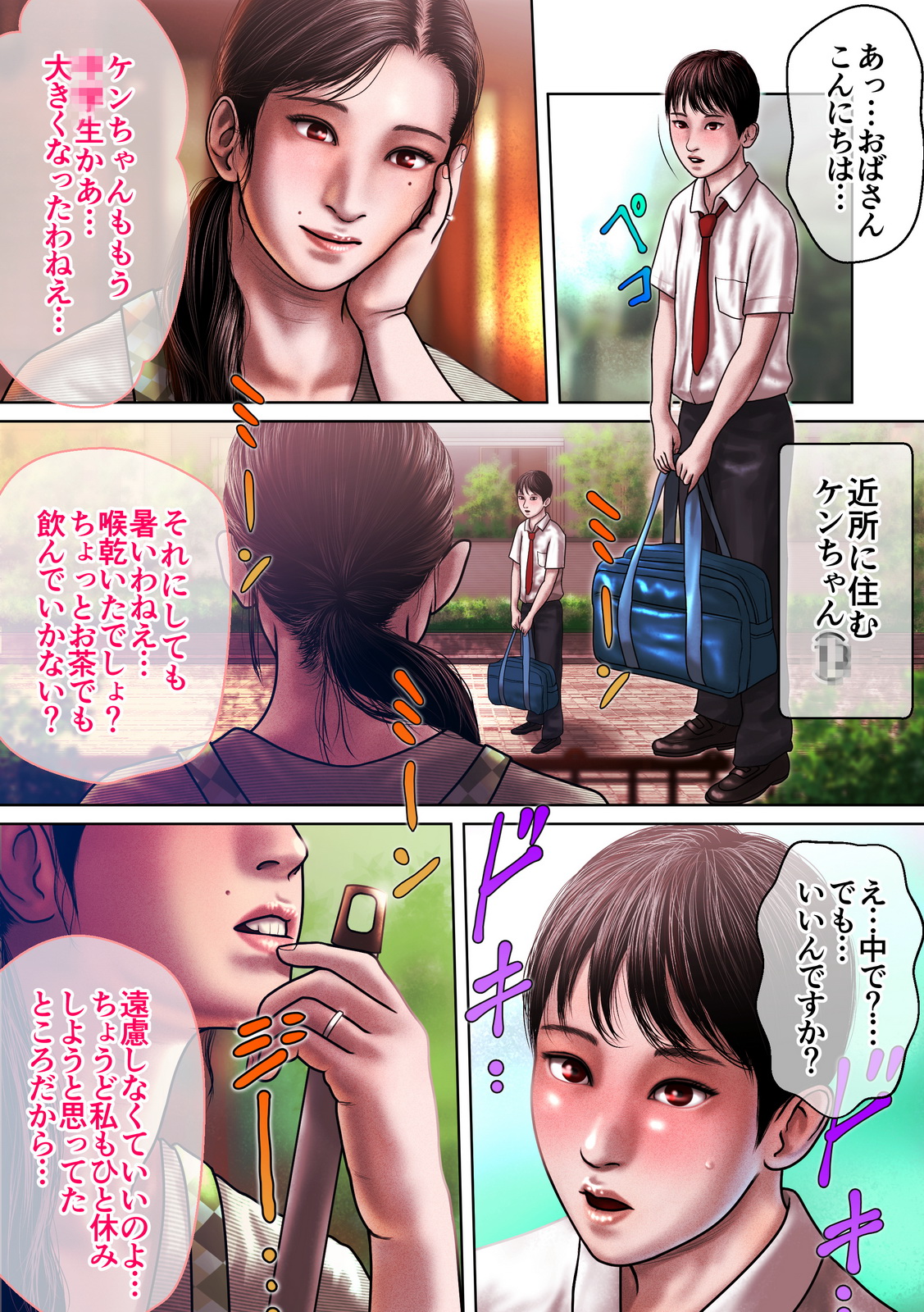 Yuriko no Game page 4 full