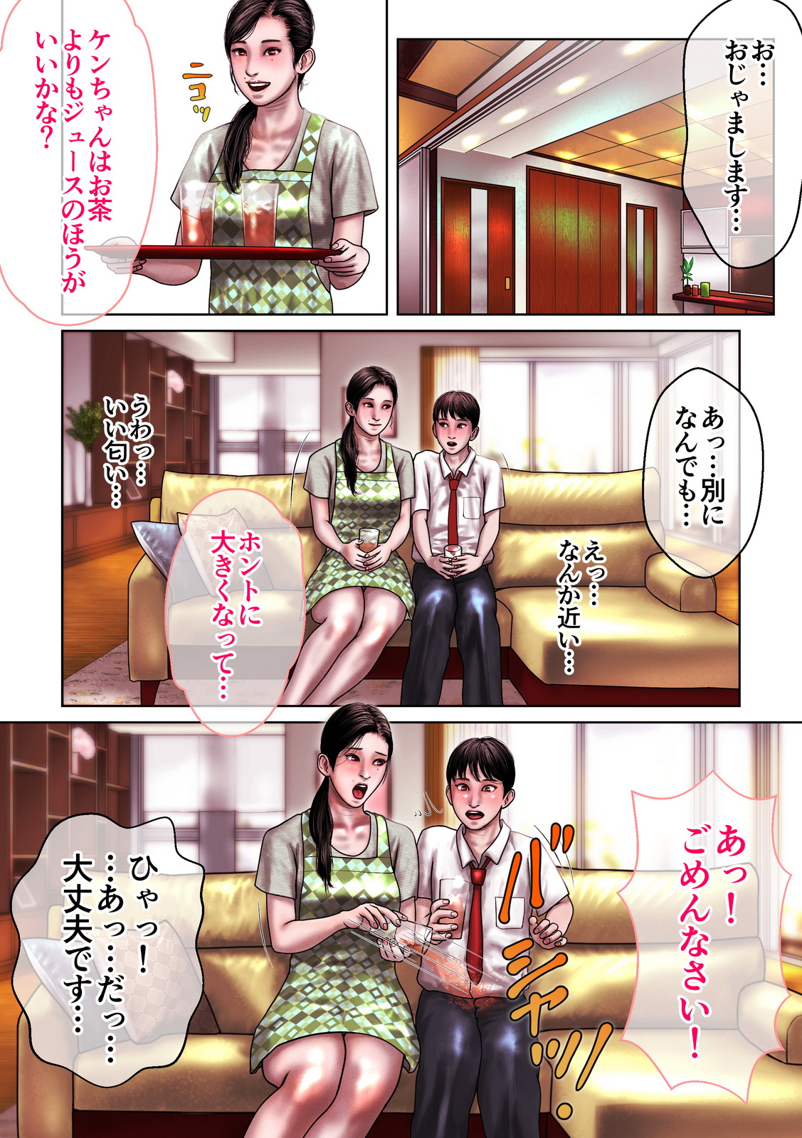 Yuriko no Game page 5 full