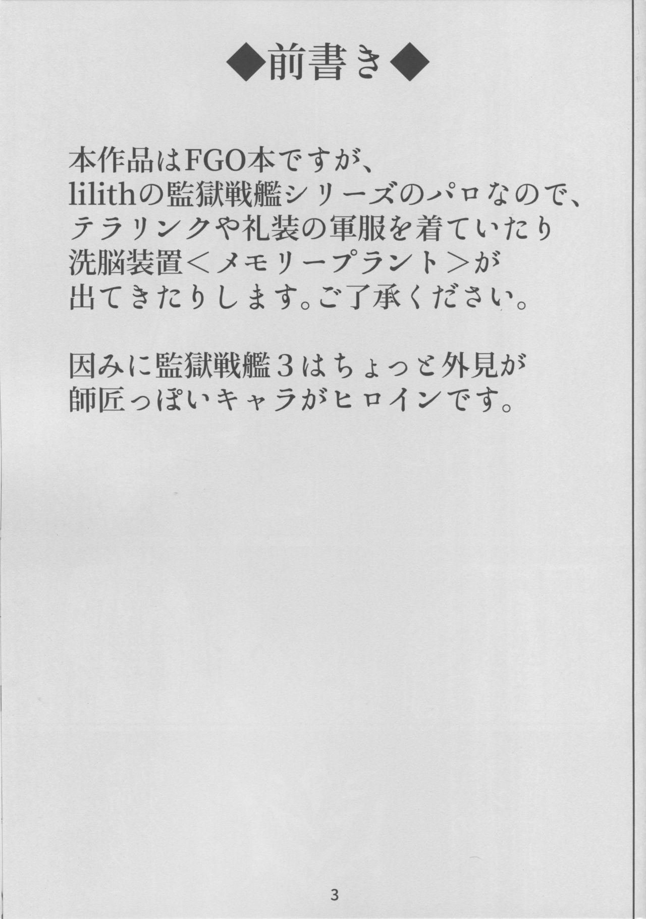 Kangoku Tokuiten page 2 full