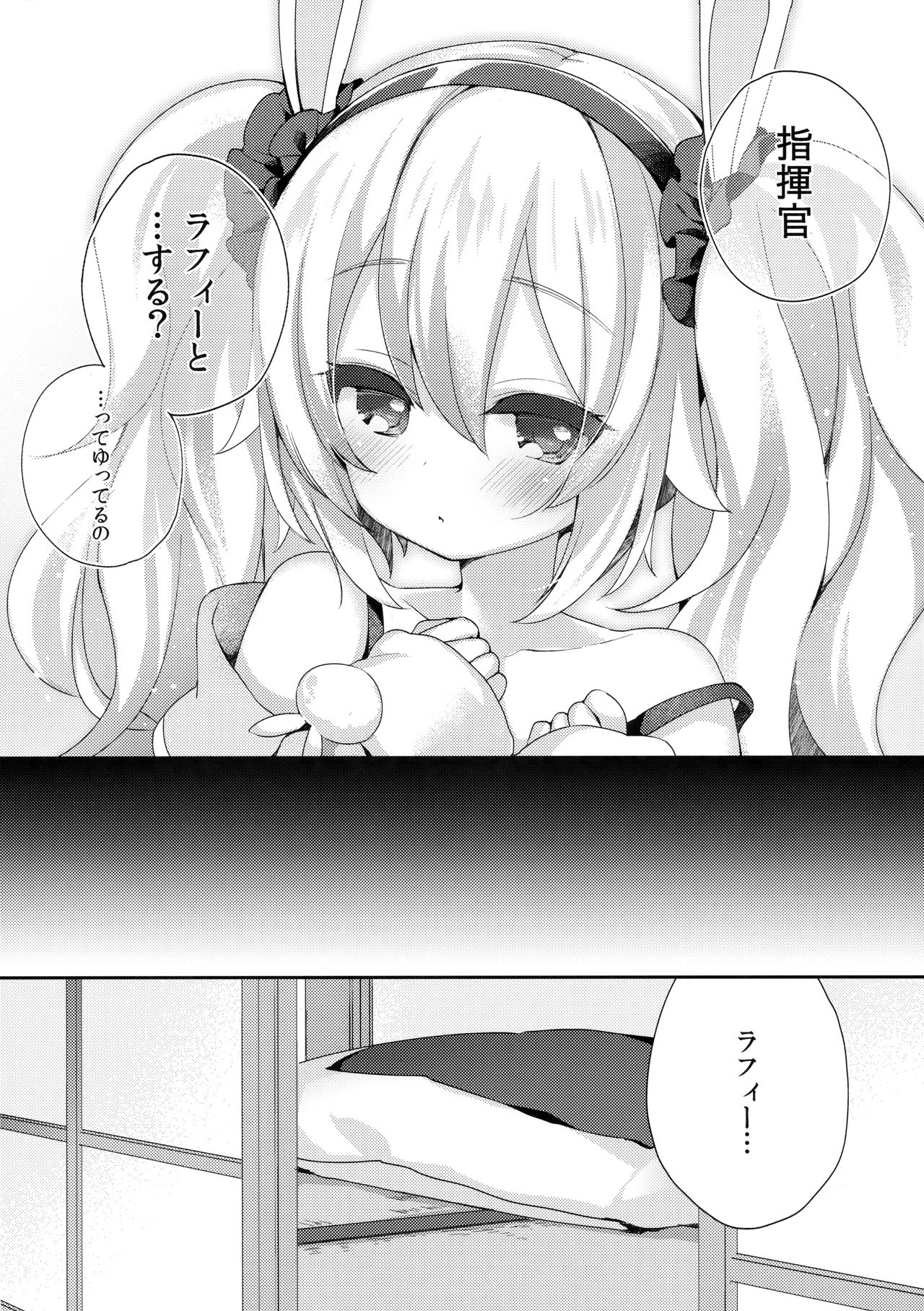 Shikikan, Laffey to… suru? page 7 full