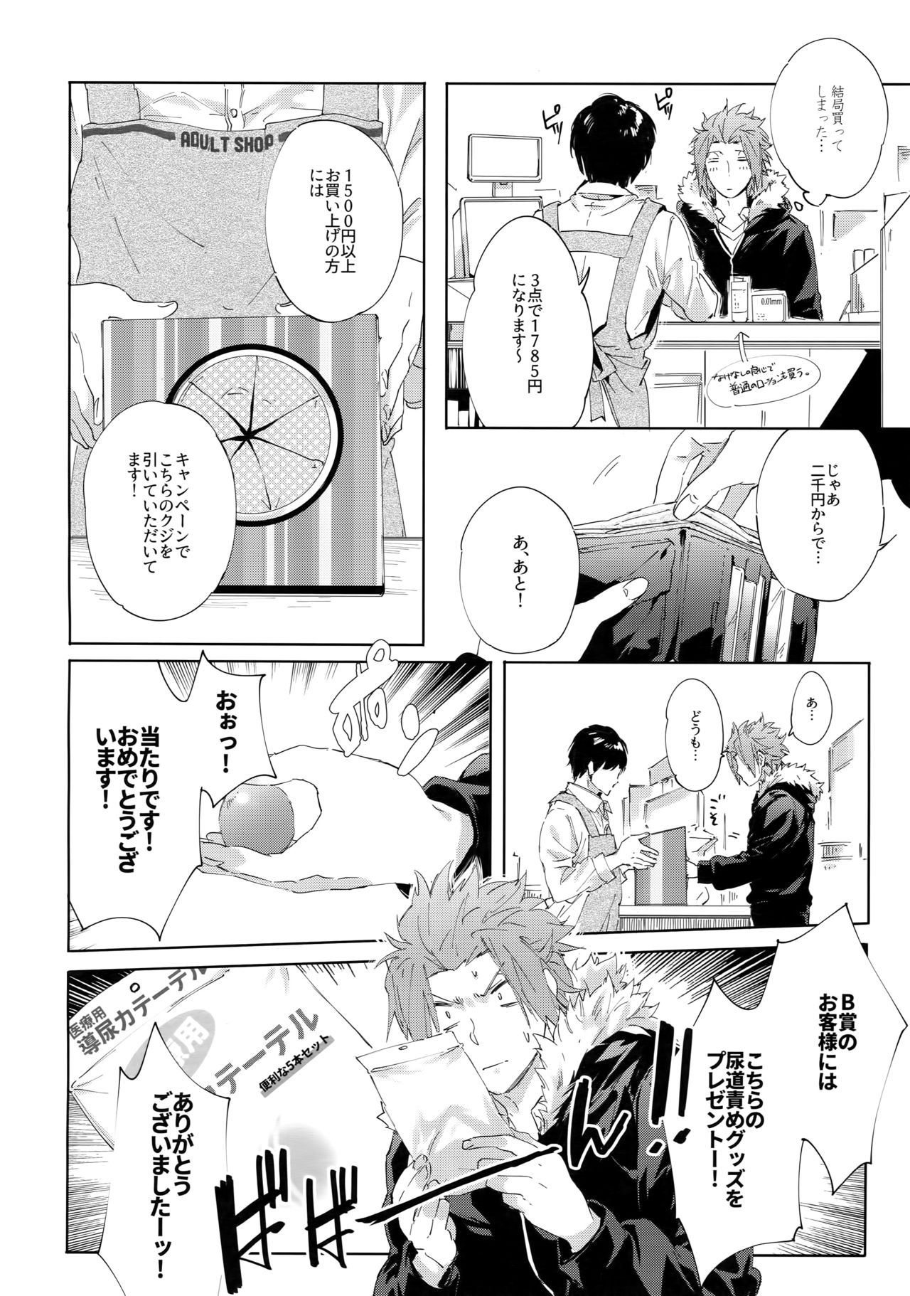 Kocchi no Ana de Shiyou? page 5 full