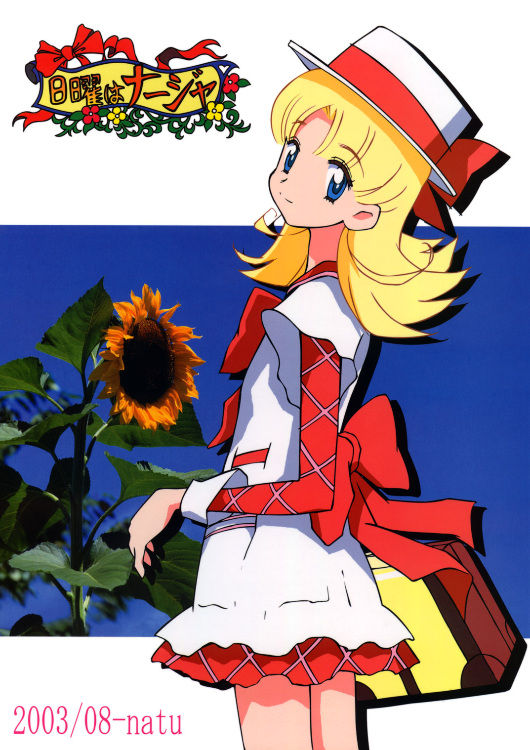 Nichiyou wa Nadja page 1 full