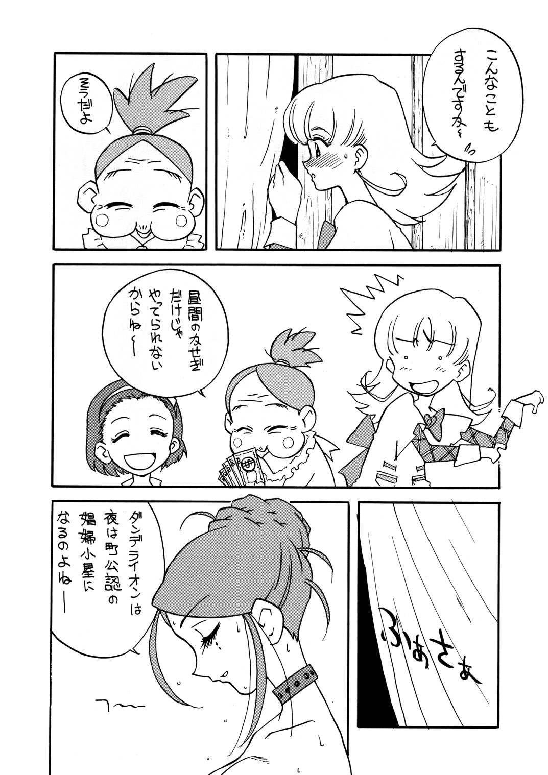 Nichiyou wa Nadja page 10 full