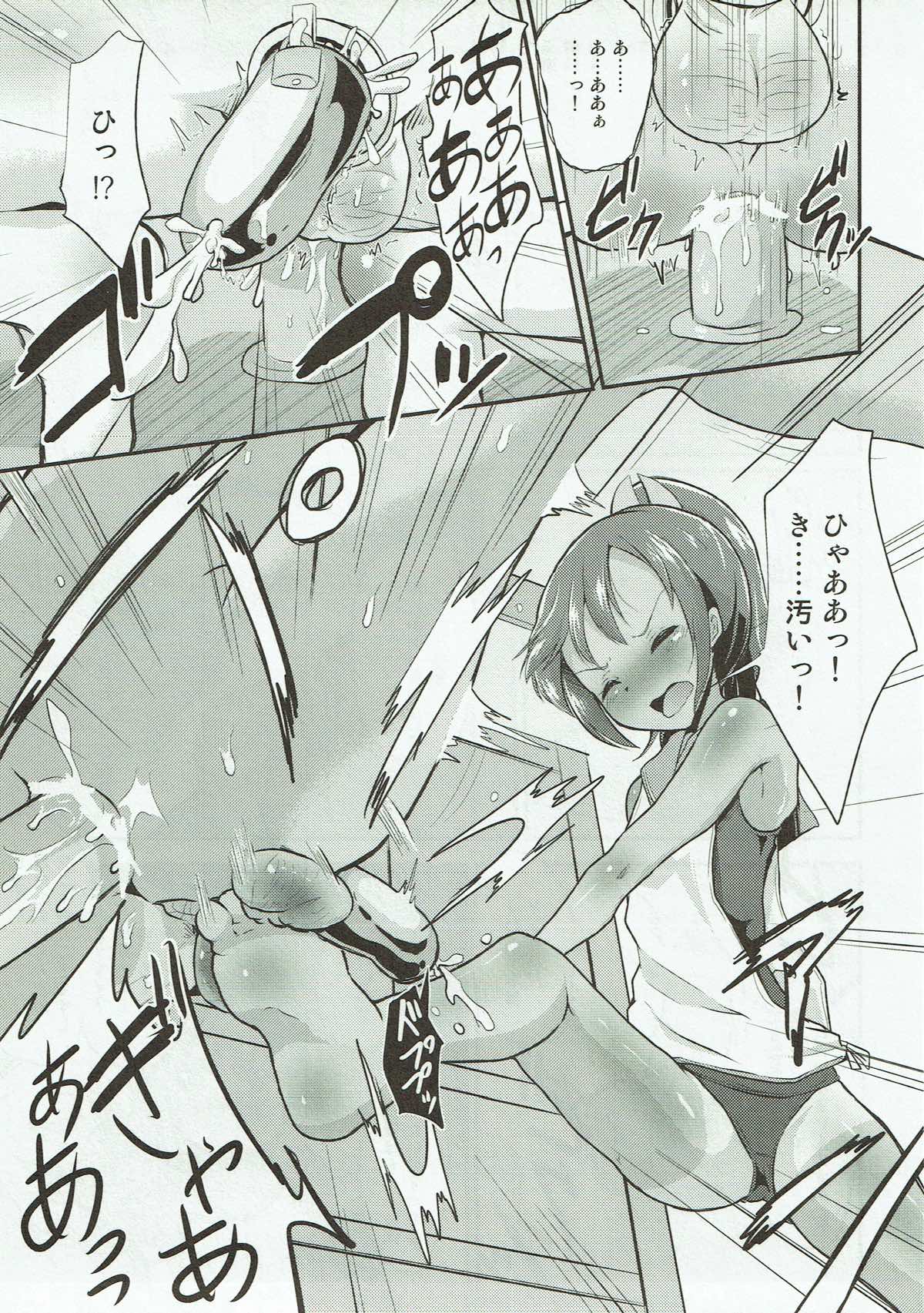 Kasshoku Youkou page 10 full