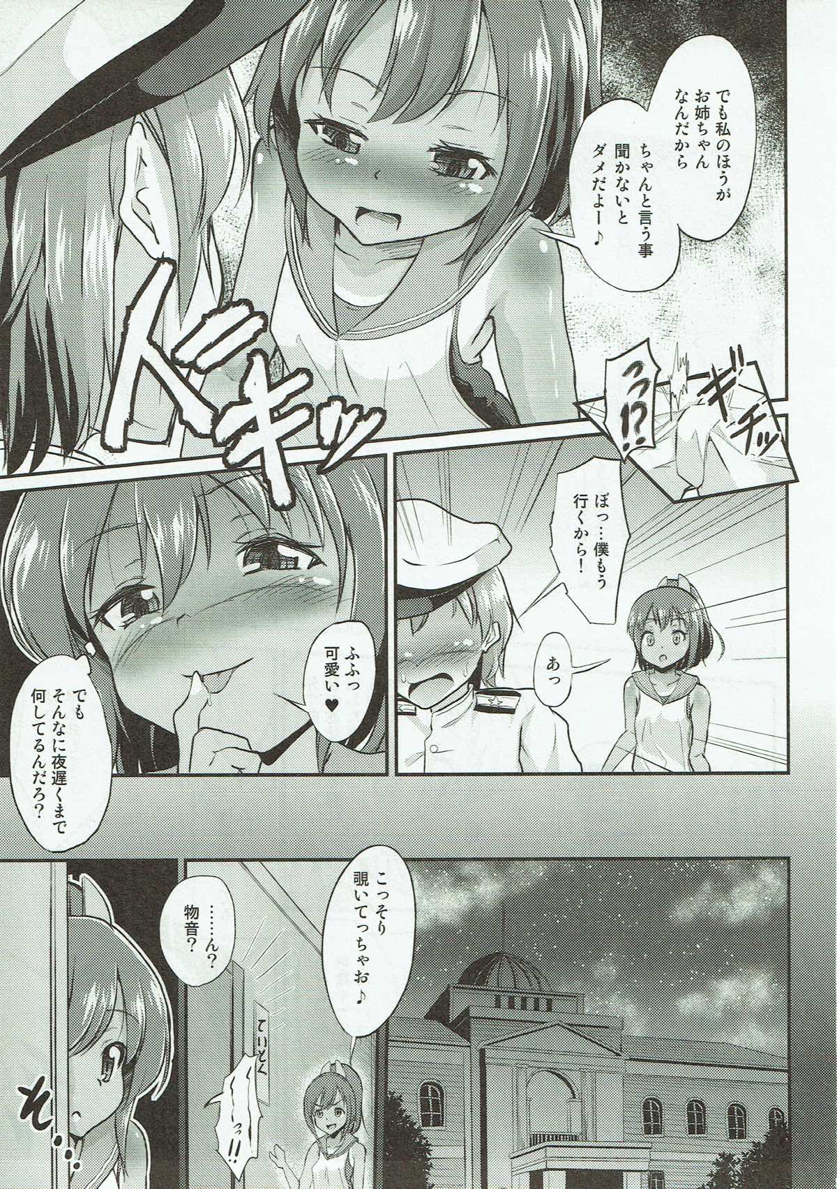 Kasshoku Youkou page 4 full