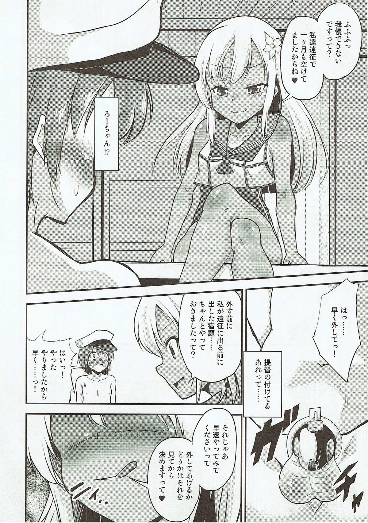 Kasshoku Youkou page 5 full