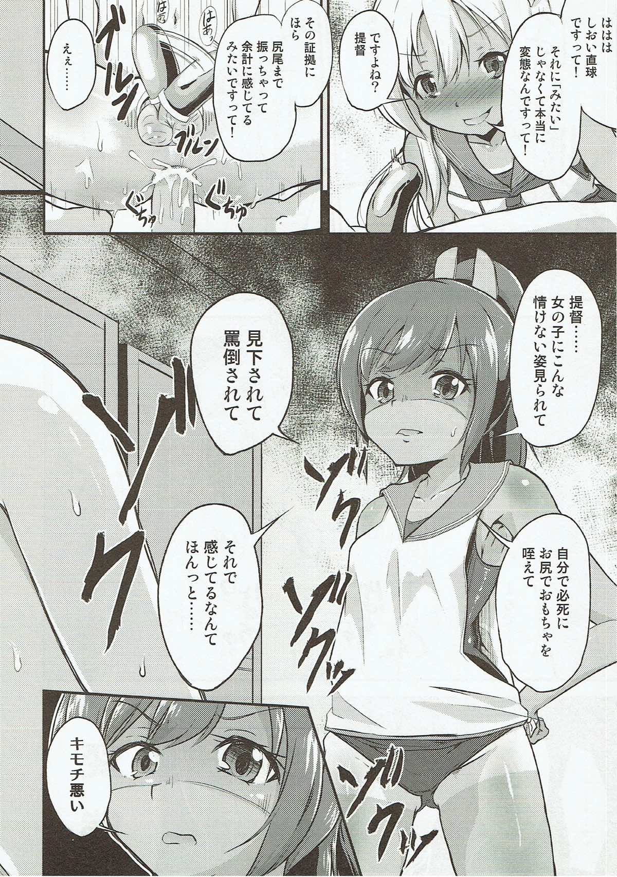 Kasshoku Youkou page 9 full