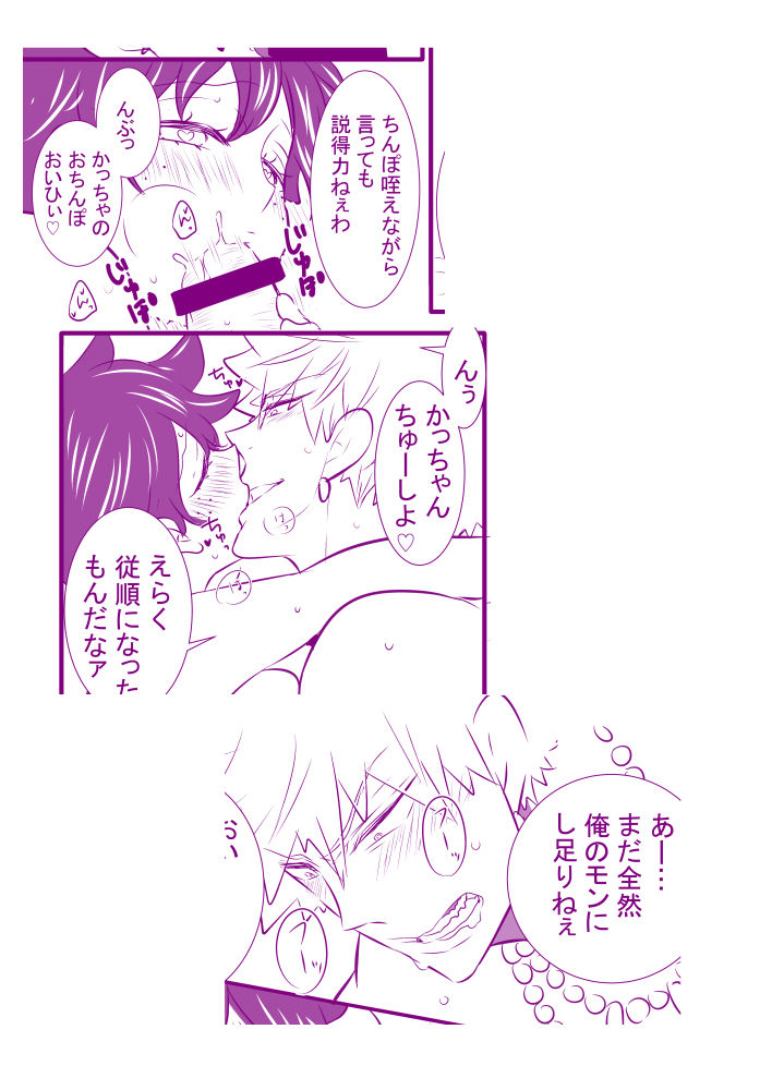 Soku Ochi Yuusha-chan page 3 full