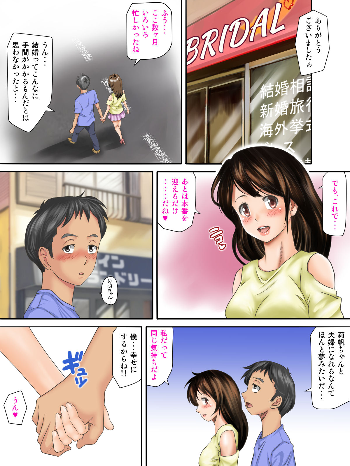 Kaigai Kyoshiki ni Sanretsu Shita Motokare ni Ikikuruwasareru Niizuma -Zenpen- page 1 full