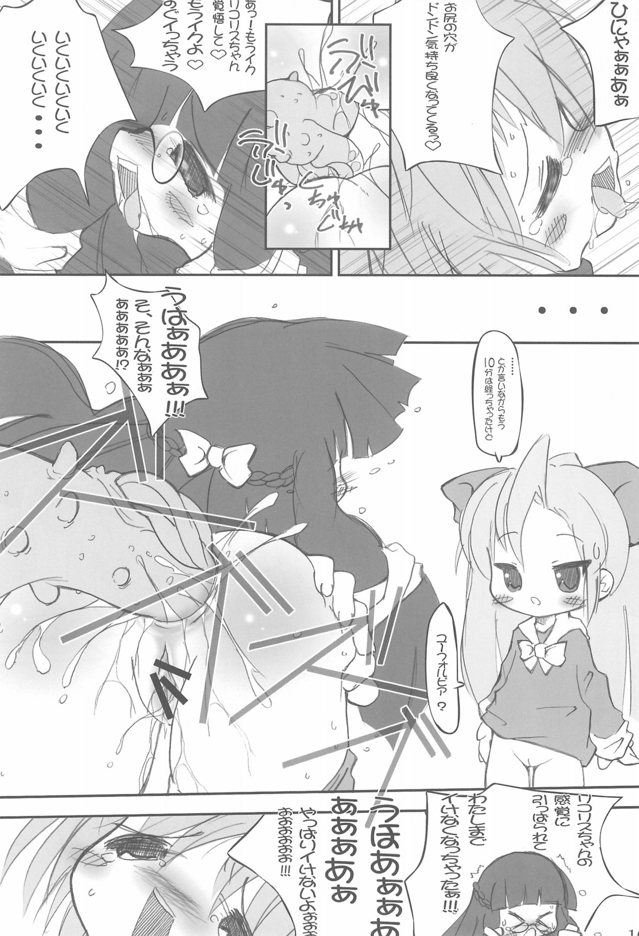 Tsubomi no Ana 3 page 10 full