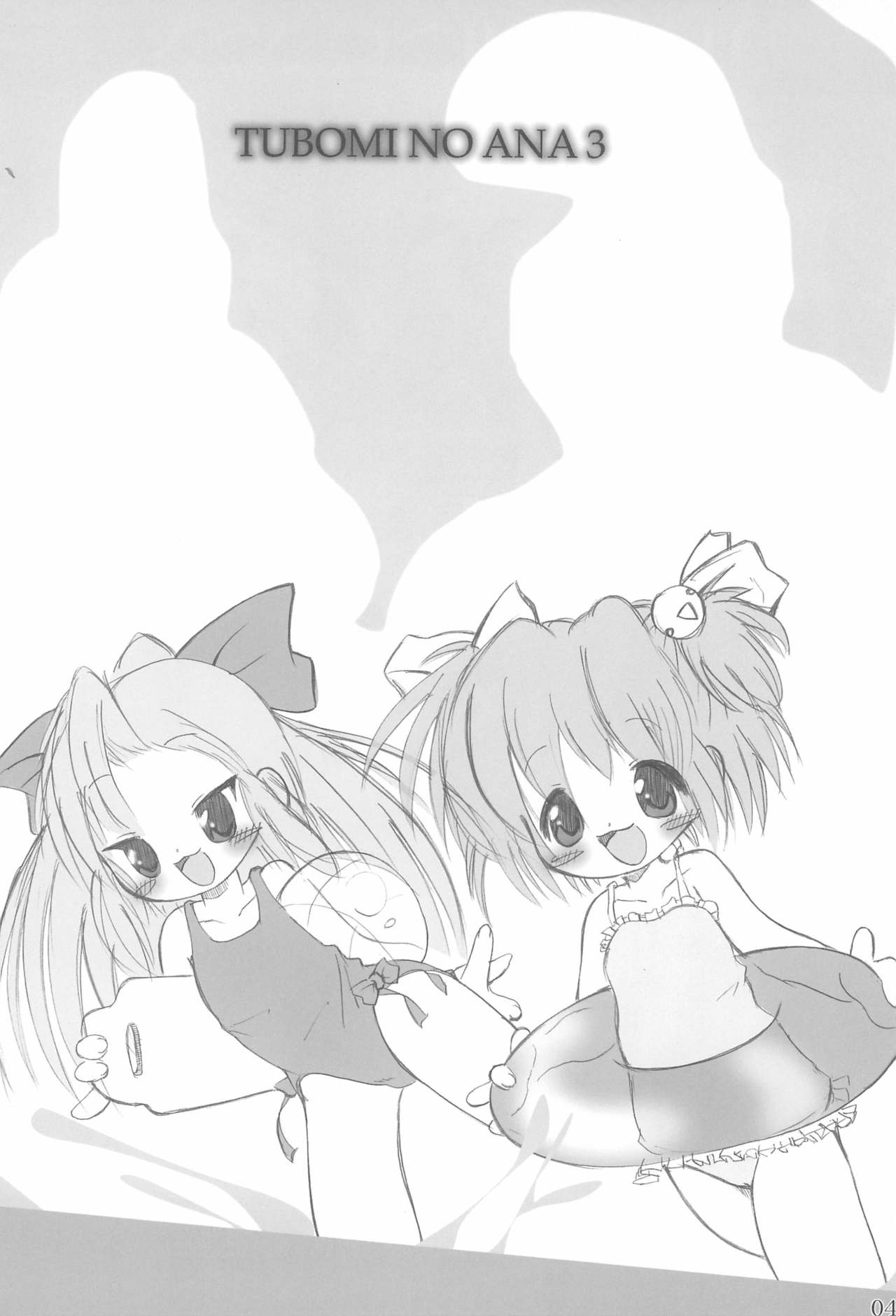 Tsubomi no Ana 3 page 4 full