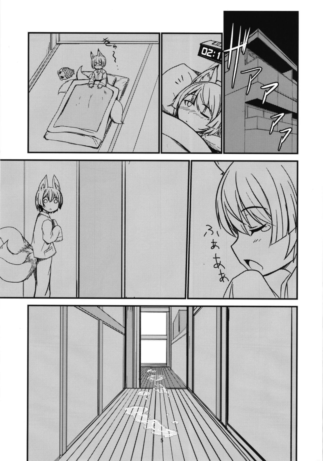 Byakko no Tou Sono Ni page 5 full