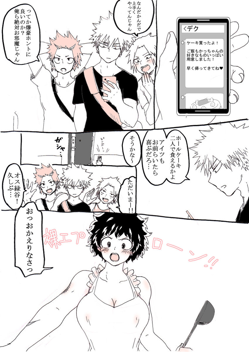 Deku jotaika-dzume sanmple page 4 full