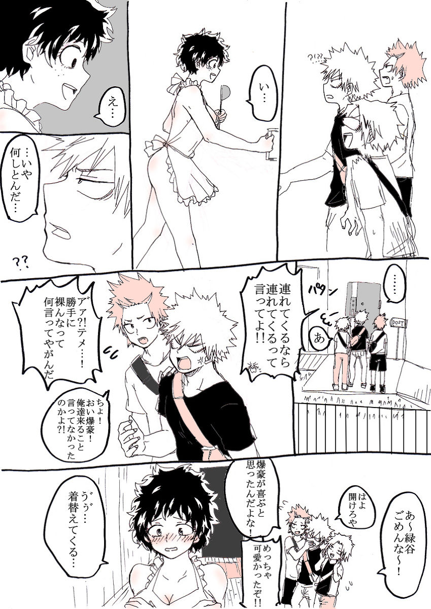 Deku jotaika-dzume sanmple page 5 full