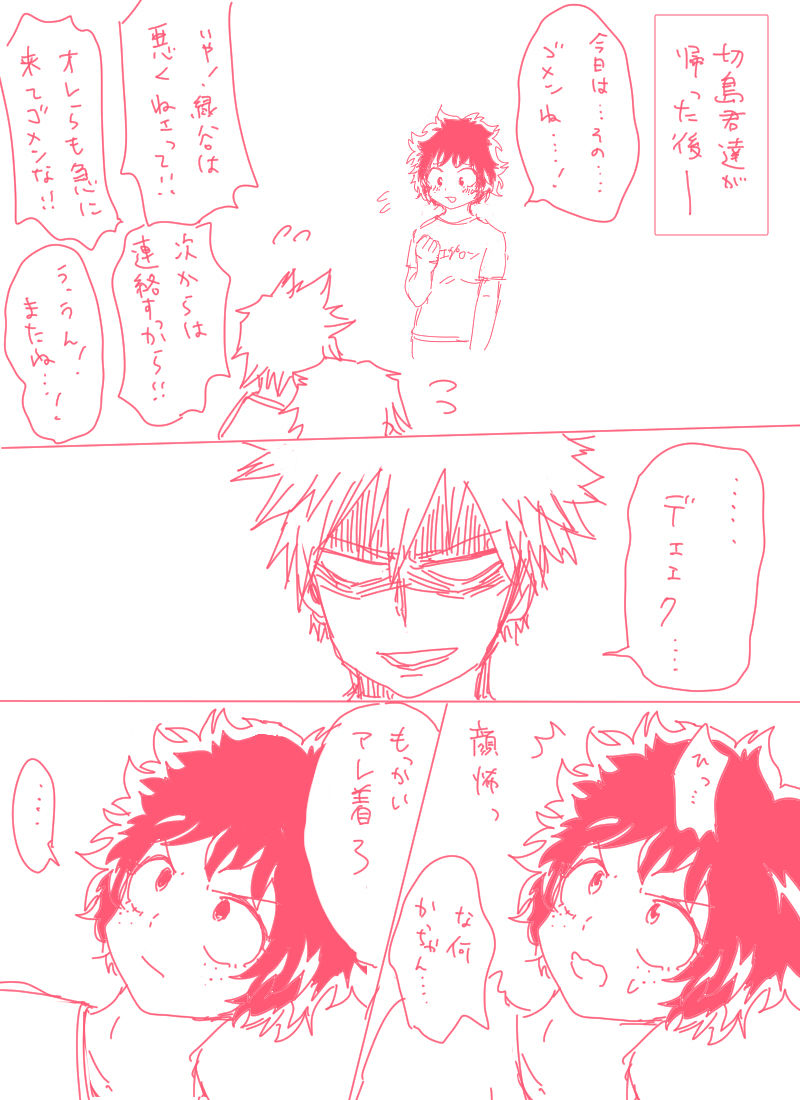 Deku jotaika-dzume sanmple page 6 full