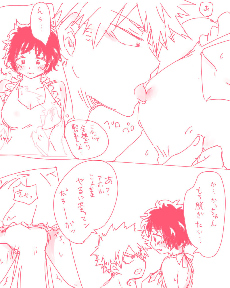 Deku jotaika-dzume sanmple page 7 full