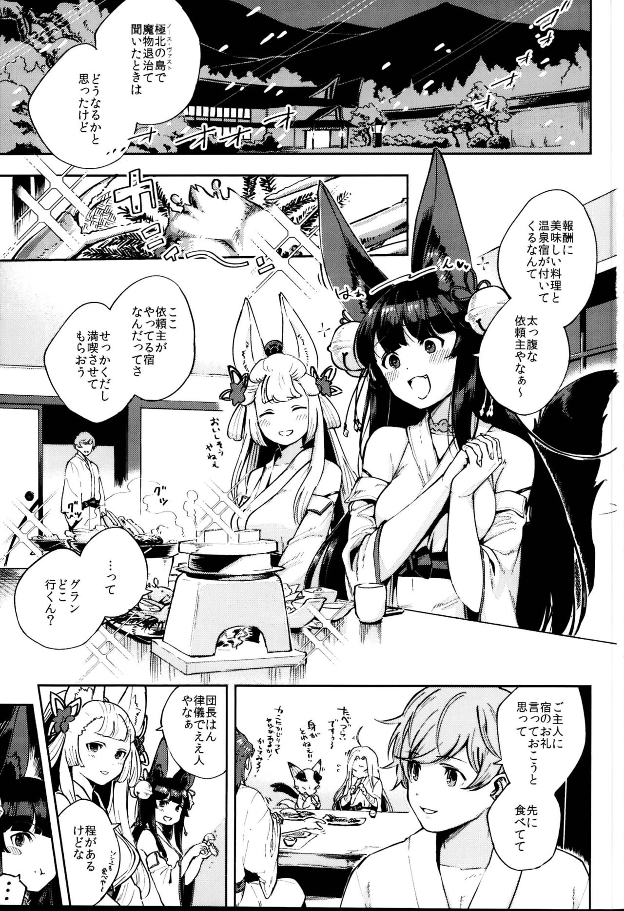 Nukunuku Yuel page 3 full